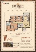 珠江・帝景山庄4室2厅1卫141平方米户型图