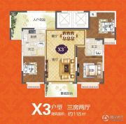 华申・滨江国际新城3室2厅2卫118平方米户型图