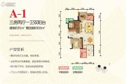 桂湖名城3室2厅1卫91平方米户型图