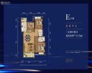 广信万汇城3室2厅2卫117平方米户型图