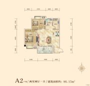 湘荆・国际城2室2厅1卫86平方米户型图