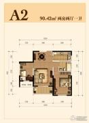 仁恒江湾城2室2厅1卫90平方米户型图