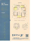 中洲半岛城邦4室2厅2卫88平方米户型图
