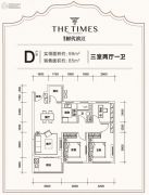新天汉・时代滨江3室2厅1卫85平方米户型图