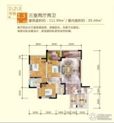 川三滨岛花园3室2厅2卫111平方米户型图