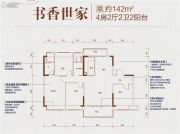 碧桂园天骄公馆4室2厅2卫142平方米户型图