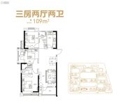 新城�Z悦城3室2厅2卫109平方米户型图