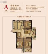 明珠・万福新城3室2厅1卫125--127平方米户型图