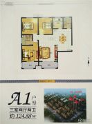 中泓・上林居3室2厅2卫124平方米户型图