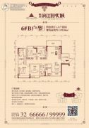 滨江时代城4室2厅2卫139平方米户型图