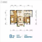 商都・蓉江时代2室2厅2卫93平方米户型图