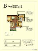 旭辉・时代城2室2厅1卫92平方米户型图