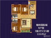 翰林国际城3室2厅2卫133平方米户型图