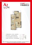 中海国际社区2室2厅1卫72平方米户型图