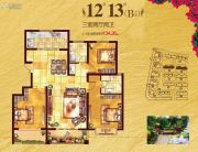 金色家园3室2厅2卫134平方米户型图