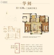 蓝光雍锦园3室2厅2卫130平方米户型图