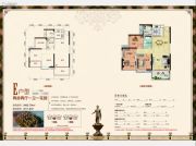 珠江・帝景山庄2室2厅1卫92平方米户型图