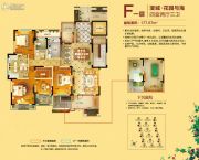 中建悦海和园4室2厅3卫177平方米户型图