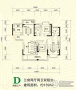 青龙湾田园国际新区3室2厅2卫139平方米户型图