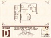图吉・浙风名邸3室2厅2卫130平方米户型图