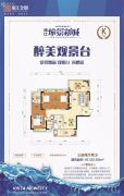 珠江・愉景新城3室2厅2卫122平方米户型图