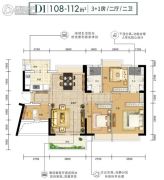 嘉辉豪庭・逸�o4室2厅2卫108--112平方米户型图