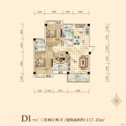湘荆・国际城3室2厅2卫117平方米户型图