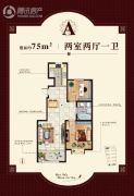 鑫江・玫瑰园2室2厅1卫75平方米户型图