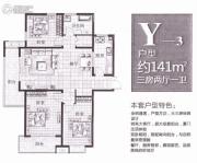 天颐郦城三期3室2厅1卫141平方米户型图