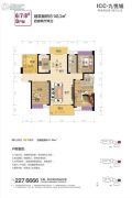 ICC・九悦城4室2厅2卫143平方米户型图
