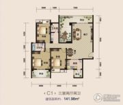 朝泰・丽水湾3室2厅2卫141平方米户型图