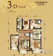 中国铁建・花语城3室2厅2卫131平方米户型图