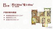 武海中华名城3室2厅2卫130平方米户型图
