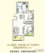淮海青年城2室2厅1卫76平方米户型图