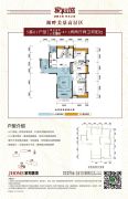 家和城4室2厅2卫138平方米户型图