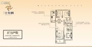 南飞鸿十年城3室2厅2卫95平方米户型图