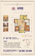 中国铁建・金色蓝庭4室2厅2卫0平方米户型图