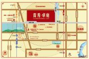 中国铁建青秀卓庭交通图