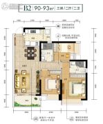 嘉辉豪庭・逸�o3室2厅2卫90--93平方米户型图