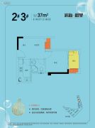 滨海橙里1室2厅1卫0平方米户型图